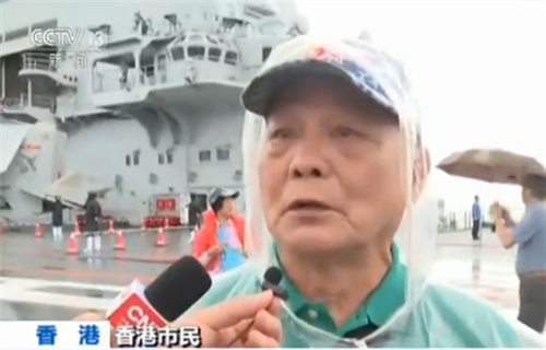 辽宁舰航母编队访问香港回顾:感慨祖国强大 香