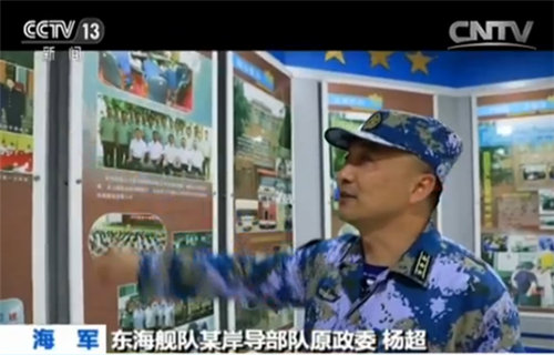 海军东海舰队某岸导部队原政委杨超