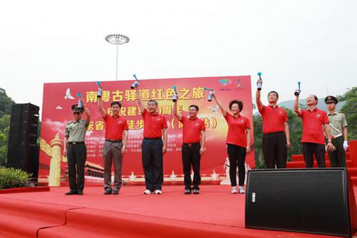 南粤古驿道红色之旅