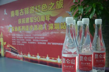 南粤古驿道红色之旅