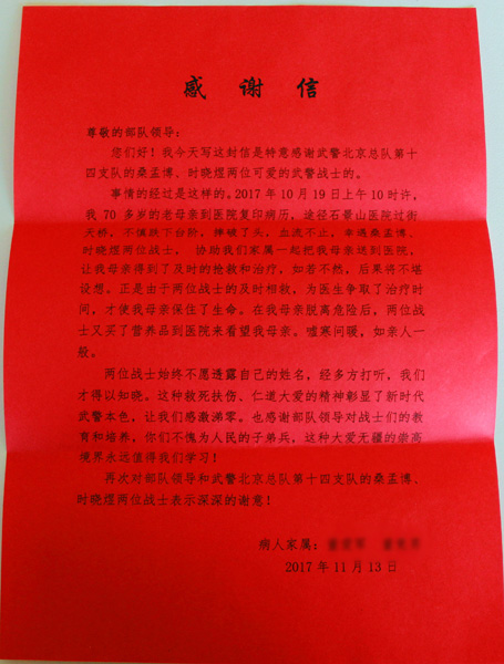 七旬岁老人：你们救回了我老伴的命