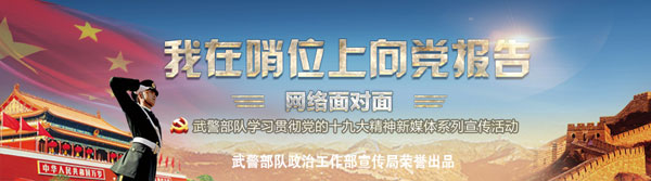 【十九大精神进军营】超燃！冰雪洗身原木冲刺 -18℃训练场上这些武警招式帅爆了