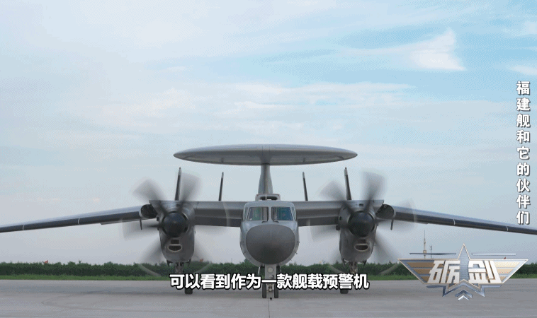 在福建舰弹射意味着什么？详解空警-600硬核战力