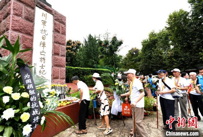 抗战胜利75周年 四川抗战老兵祭奠为国捐躯的抗日烈士