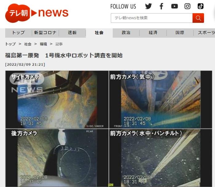 福岛核电站1号机组调查：容器底部现大量堆积物