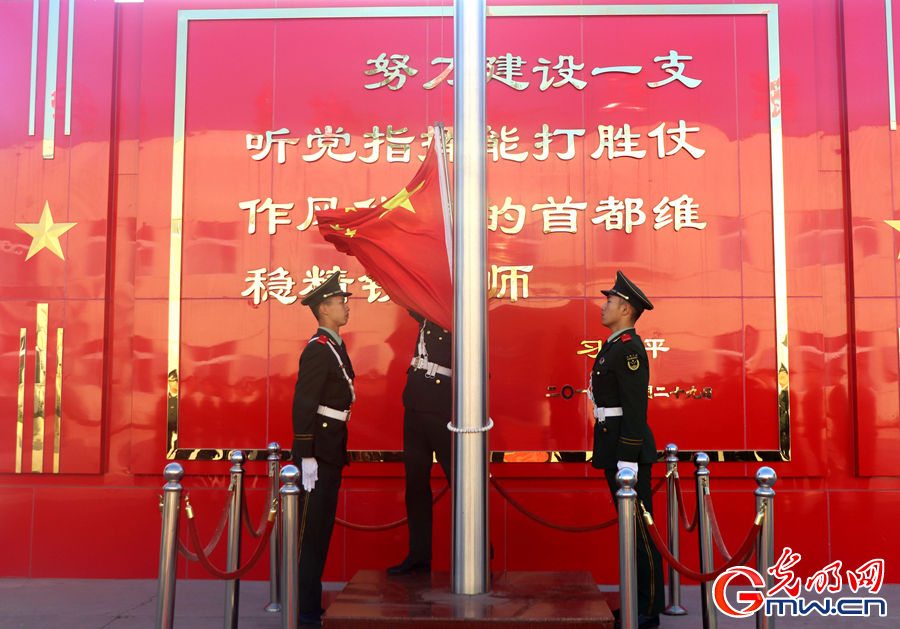 武警北京总队执勤第六支队开展主题团日活动