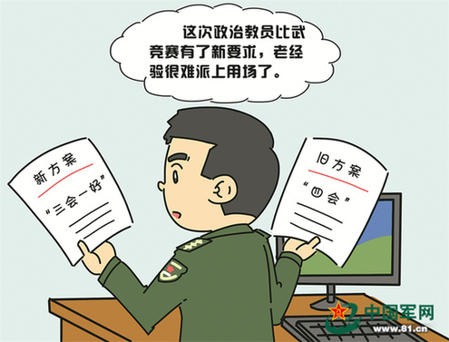 这与过去"会搞思想调查和计划安排教育,会运用现代化教学手段备课讲课