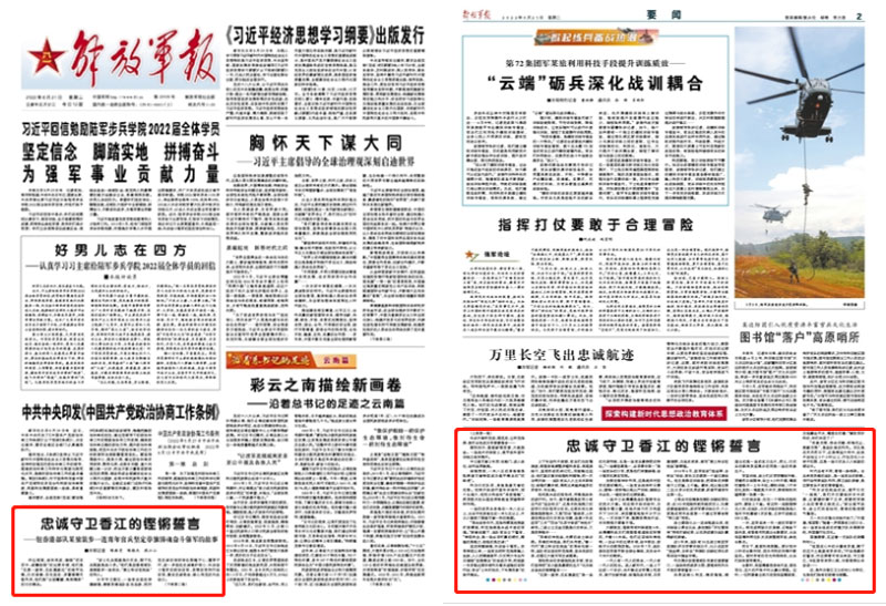 驻香港部队某旅装步一连青年官兵坚定举旗铸魂奋斗强军的故事