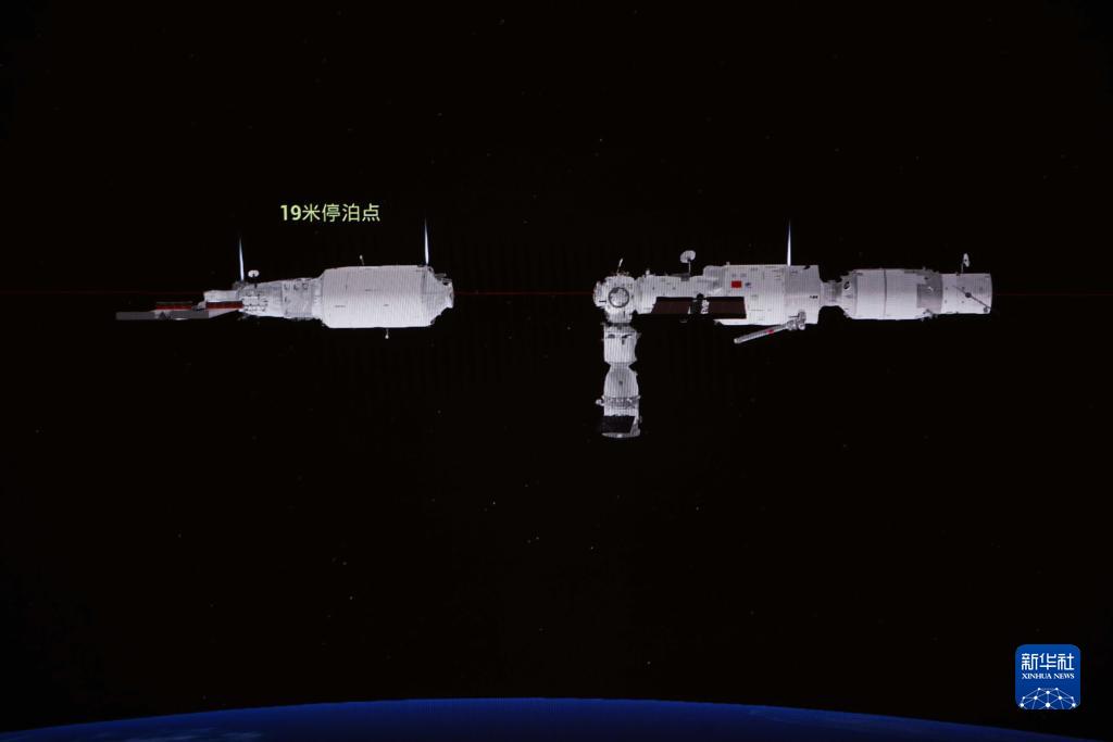 问天实验舱与天和核心舱组合体在轨完成交会对接