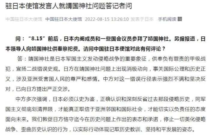日本领导人向靖国神社供奉祭祀费 中使馆：已向日方提出严正交涉