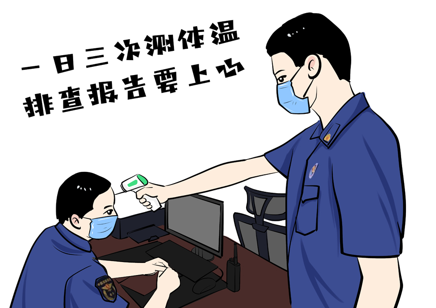 漫画“疫”瞬间 | 致敬抗击疫情一线的那一抹蓝