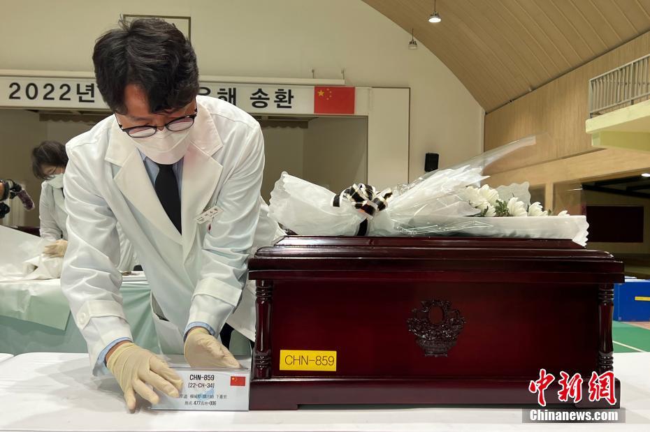 第九批在韩中国人民志愿军烈士遗骸装殓仪式在韩国举行