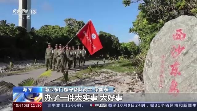 海军友好号医院船首次完成对西南沙岛礁巡诊