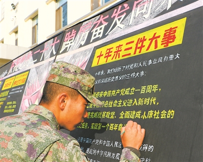 第80集团军某旅学习宣传贯彻党的二十大精神掠影