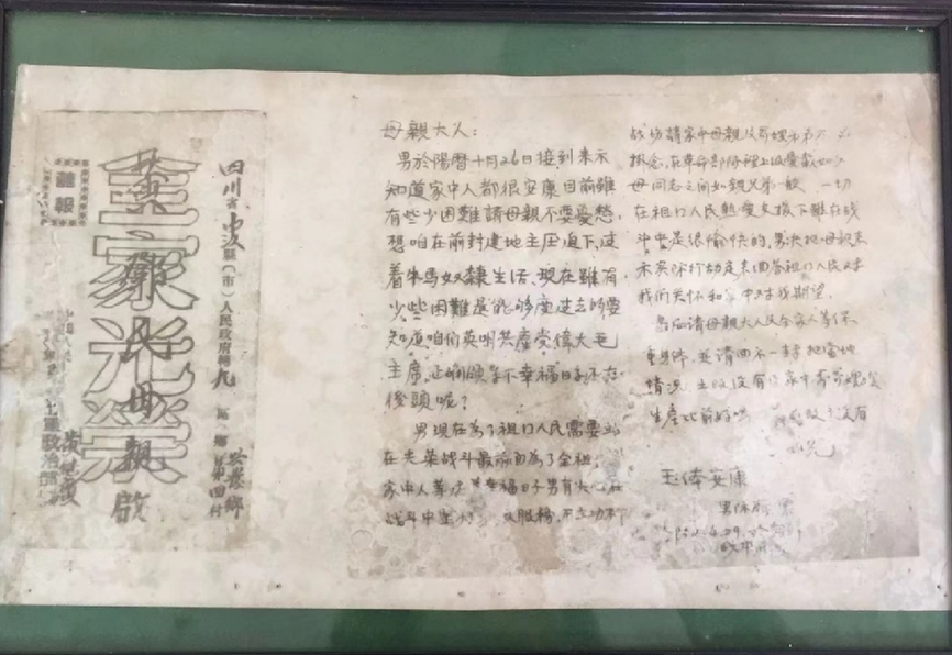 家书泣血 英雄情长：志愿军战地家书中的国与家