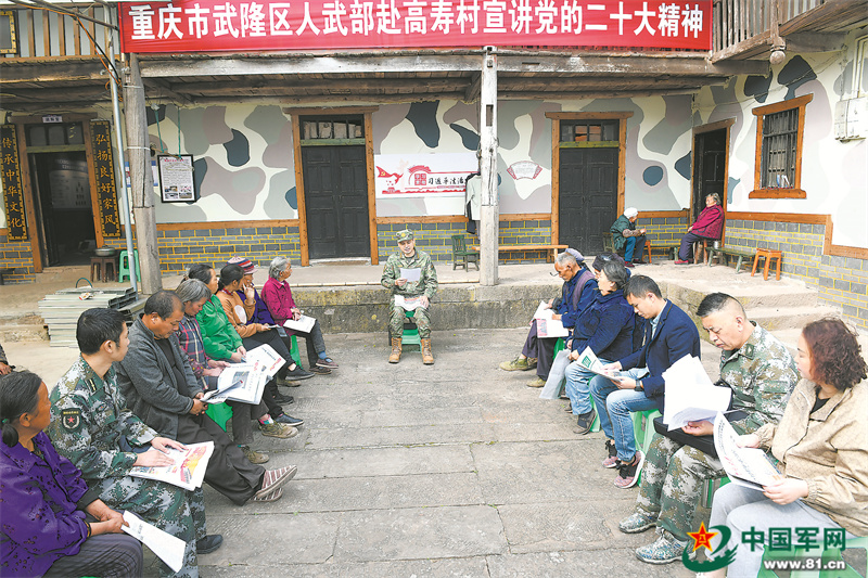 重庆市武隆区人武部学习宣传贯彻党的二十大精神纪事