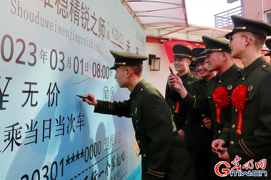 泪别军营 武警北京总队执勤第六支队举行2023年度首批春季退伍老兵欢送仪式