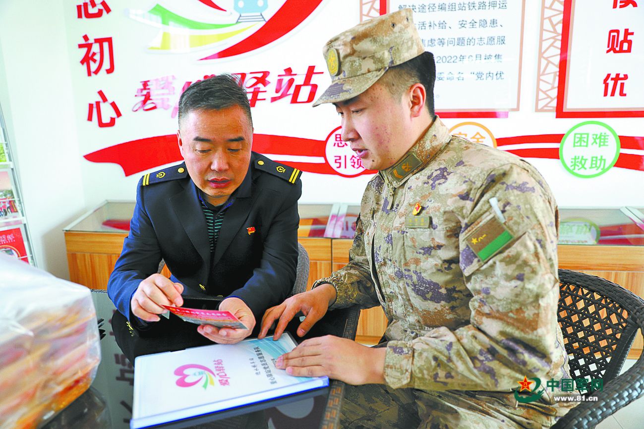 点赞！“爱心驿站”帮助军列押运员解除烦恼