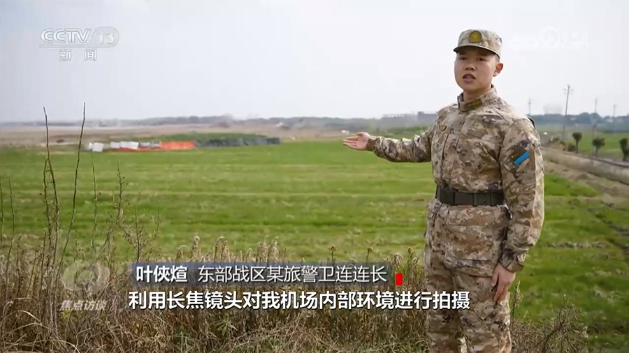 焦点访谈：“军迷”莫入迷途