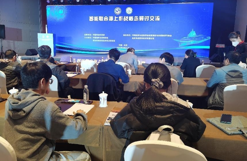 第八届中国（北京）军事智能技术装备博览会开幕