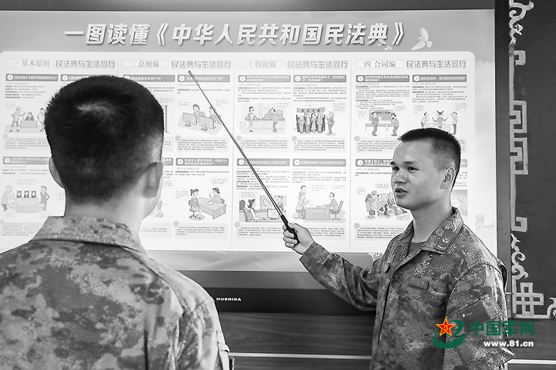 民法典与官兵生活同行，学会用法律武器维护合法权益