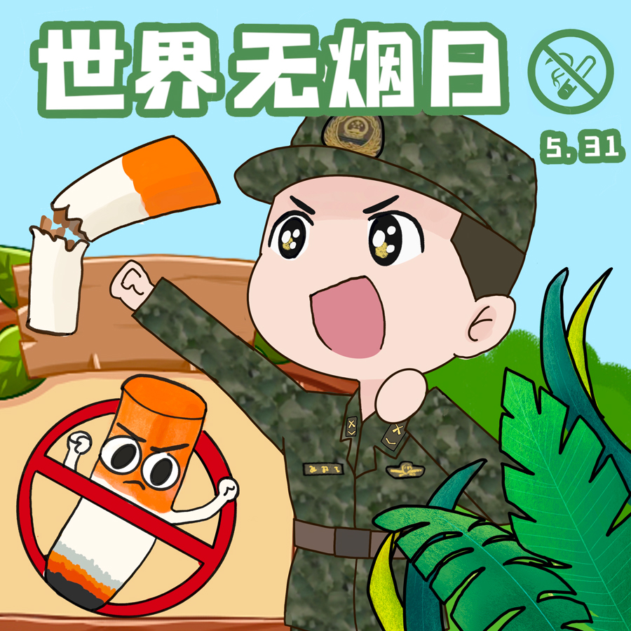 今年世界无烟日的主题是:种植粮食,而非烟草.