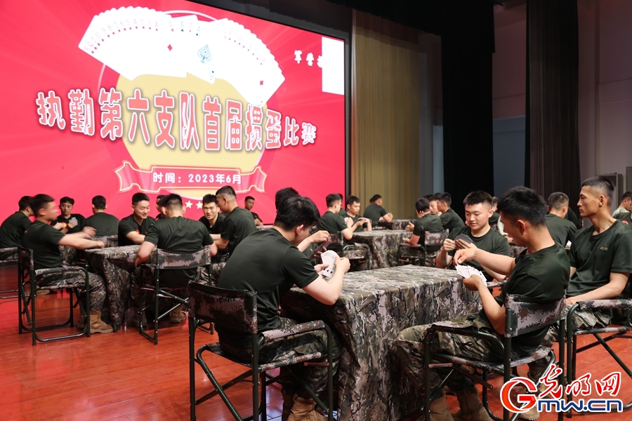 武警北京总队执勤第六支队组织掼蛋智力运动竞赛