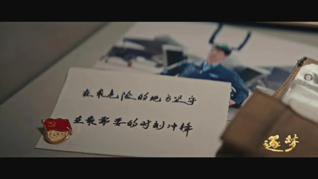 逐梦｜在试飞部队，英烈和英模，一墙之隔、一念之间……