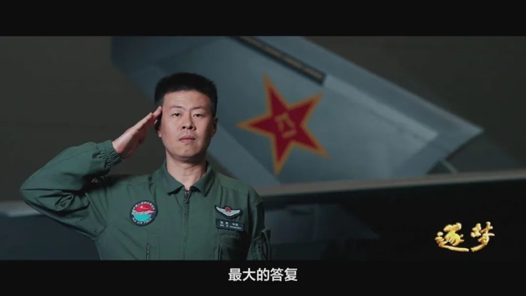 逐梦｜在试飞部队，英烈和英模，一墙之隔、一念之间……