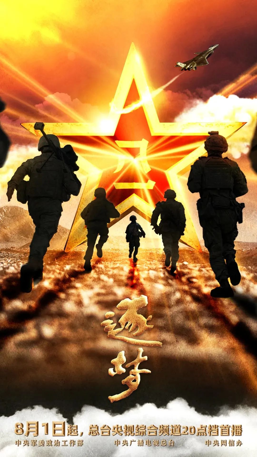 逐梦｜在试飞部队，英烈和英模，一墙之隔、一念之间……