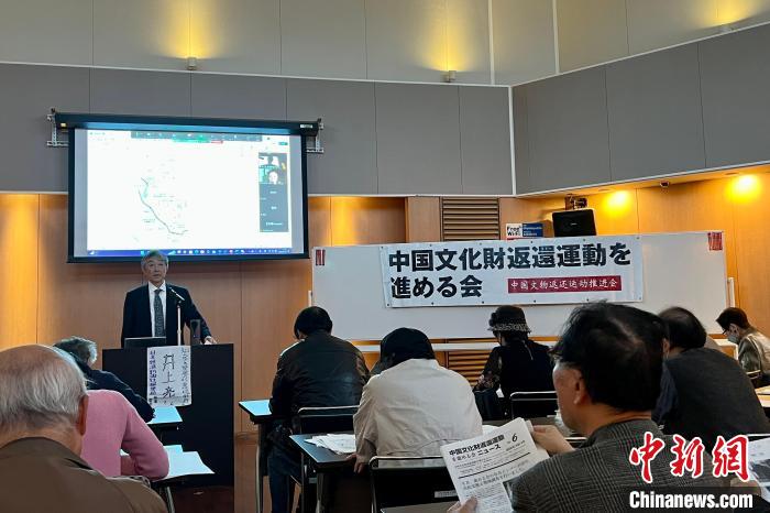 日本民间组织举行集会要求返还中国被掠夺文物
