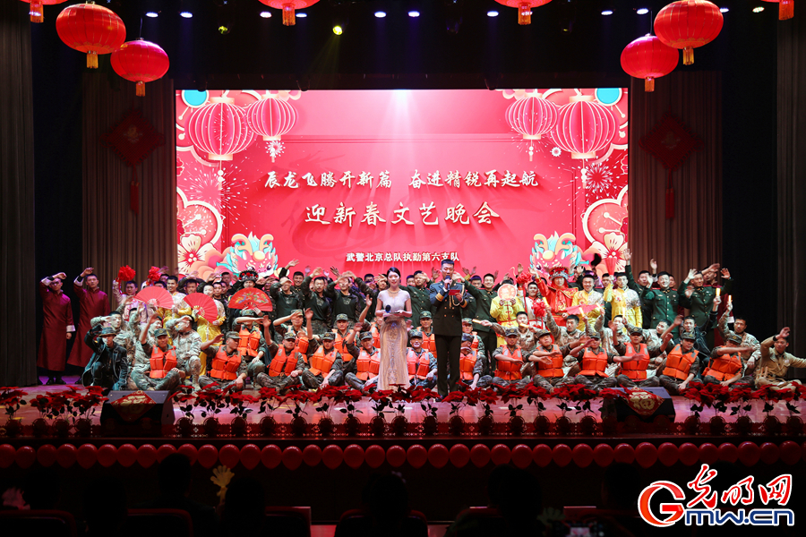 武警北京总队执勤第六支队举办2024年贺新春文艺汇演