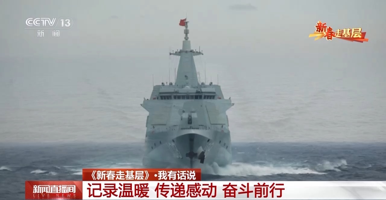 新春走基层丨他们在劈波斩浪中书写青春 网友：我们的00后闪闪发光