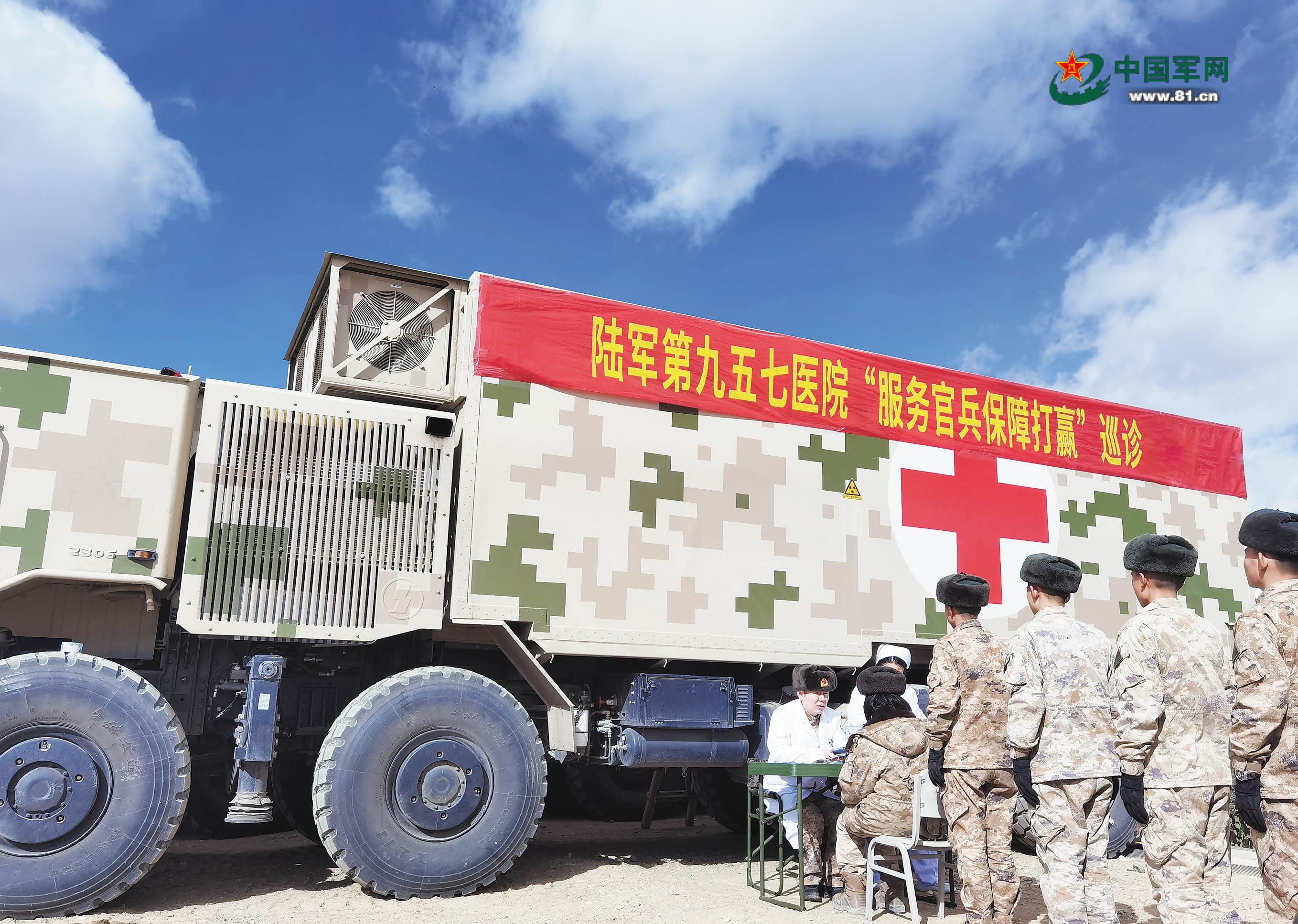 陆军第957医院高原“红色医疗队”踏上巡诊路 陆军第957医院高原“红色医疗队”踏上巡诊路