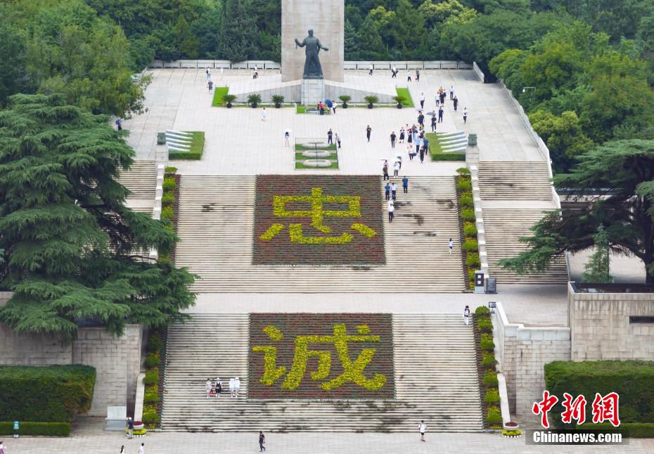 南京雨花台烈士陵园万盆鲜花致敬先烈