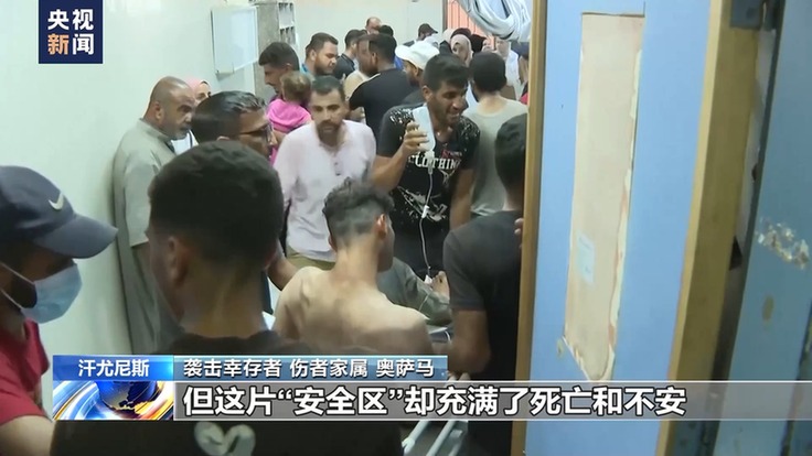 加沙南部遭袭 幸存者：以军划定的“安全区”毫无安全可言