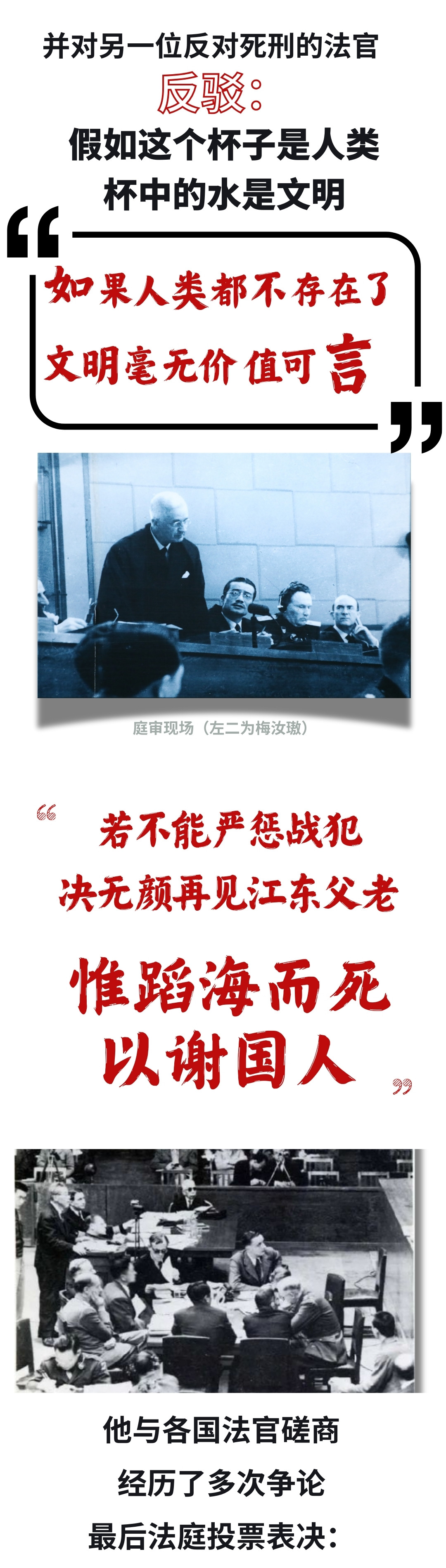 这位中国法官，把7名日本甲级战犯送上绞刑架！