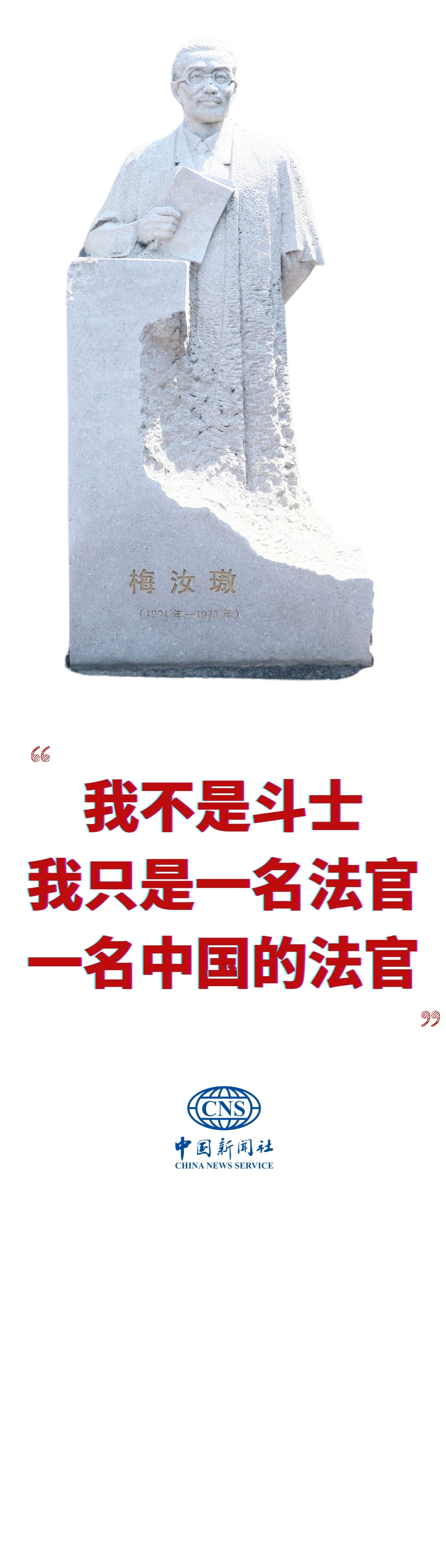 这位中国法官，把7名日本甲级战犯送上绞刑架！