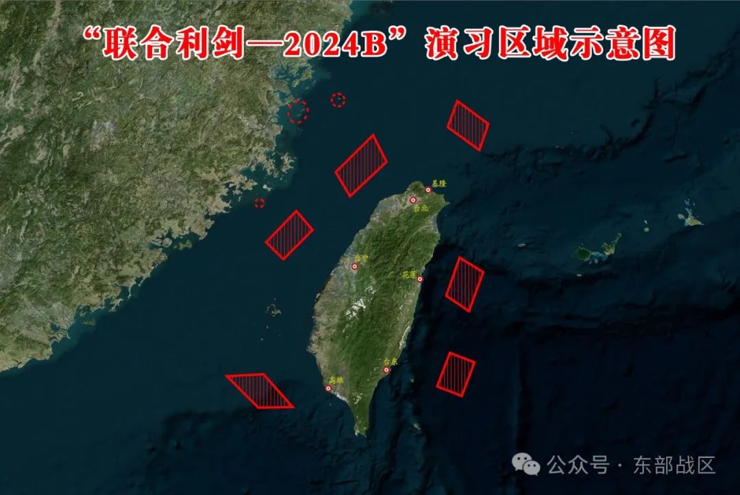 东部战区发布“联合利剑—2024B”演习区域示意图