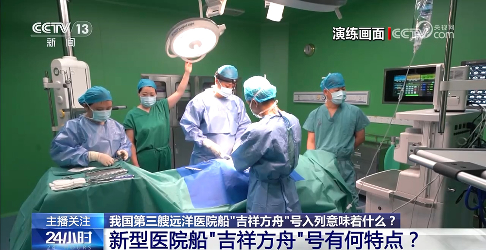 开展海上卫勤演练 海军“吉祥方舟”号入列意味着什么？