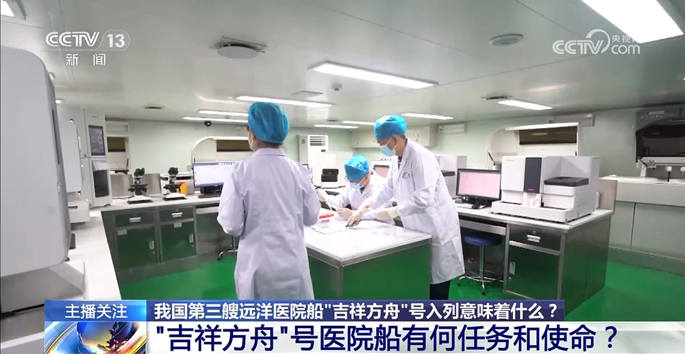 开展海上卫勤演练 海军“吉祥方舟”号入列意味着什么？