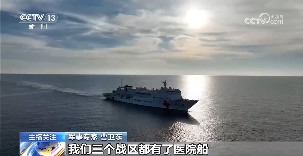 开展海上卫勤演练 海军“吉祥方舟”号入列意味着什么？