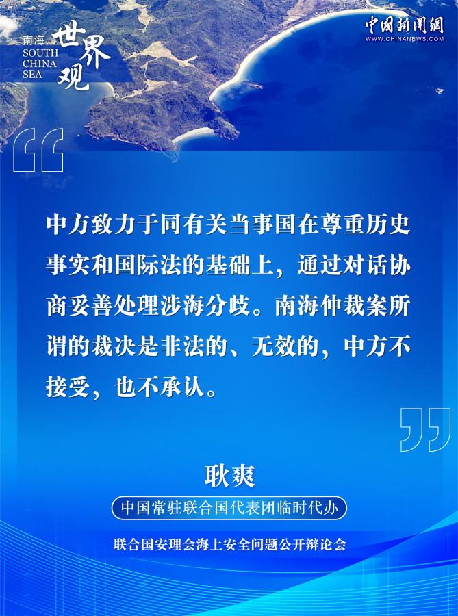 借航行自由之名行挑衅之实，谁在南海触碰红线？