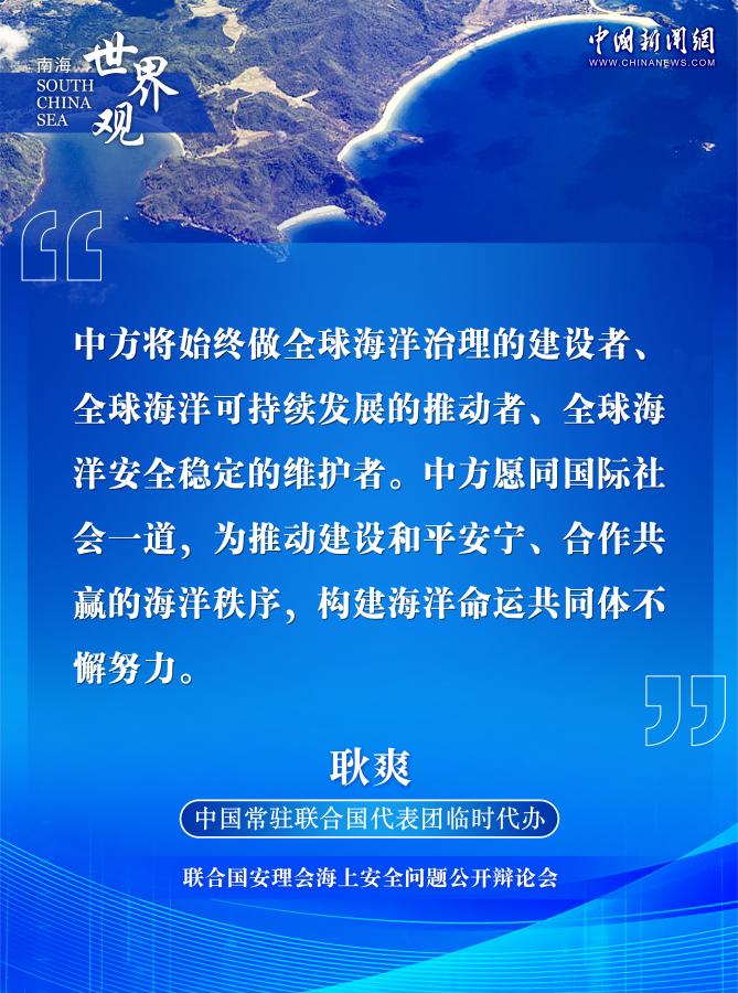 借航行自由之名行挑衅之实，谁在南海触碰红线？