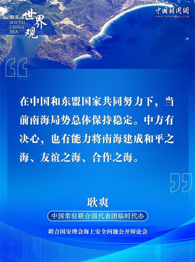 借航行自由之名行挑衅之实，谁在南海触碰红线？
