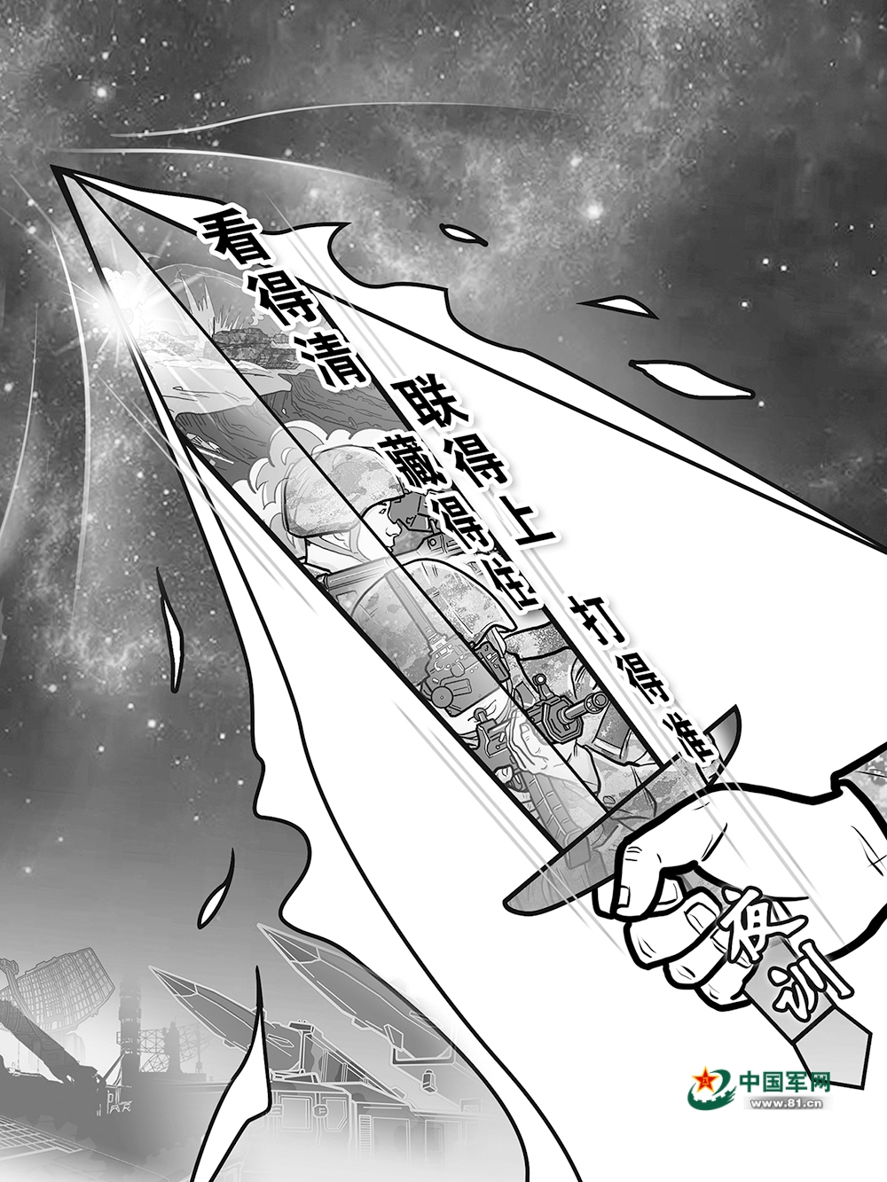 画里有话丨夺取信息化战场“制夜权”