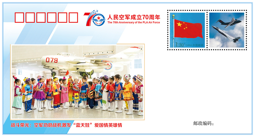 “空后蓝天娃”何以助力新时代国防教育