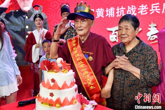抗战老兵房可吉长沙庆百岁寿辰 曾获陈纳德表彰徽章
