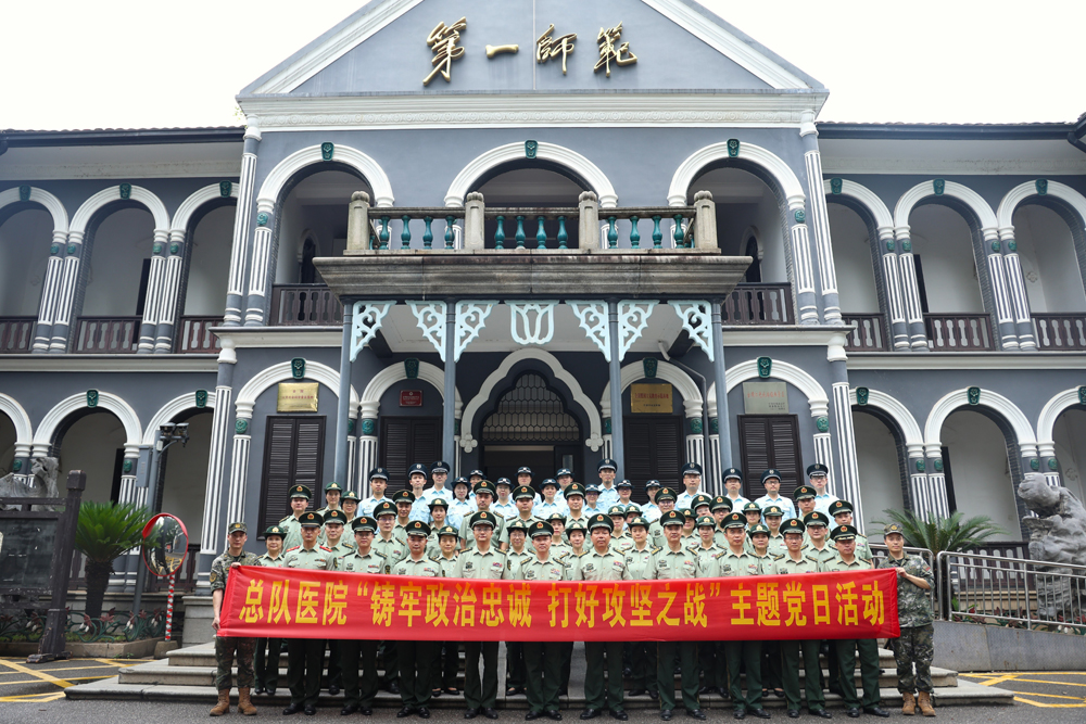 武警湖南总队医院组织开展主题党日活动：走进“第一师范”读懂“第一使命”