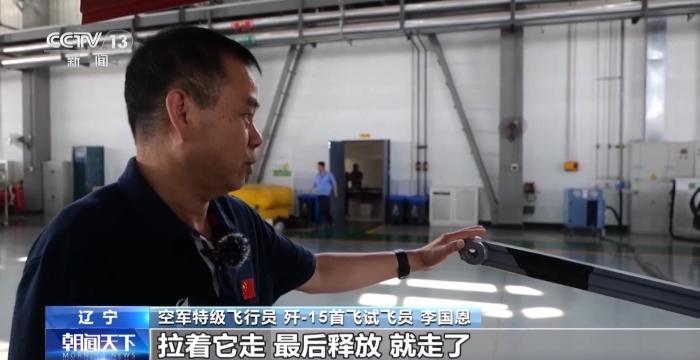 歼-15系列舰载机是如何研制的？记者探访